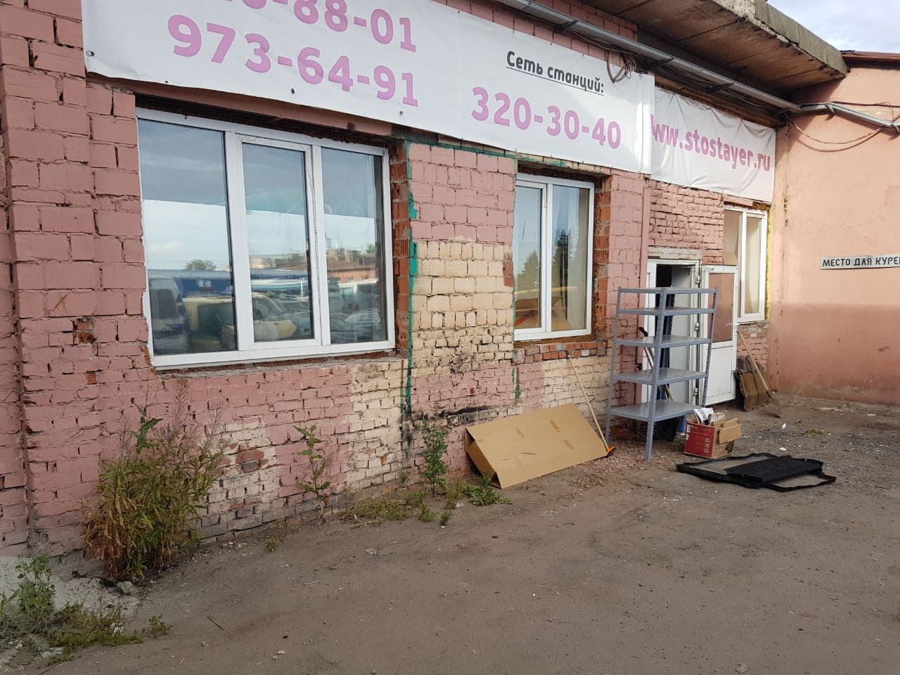 Франшиза сети автосервиса «Стайер»